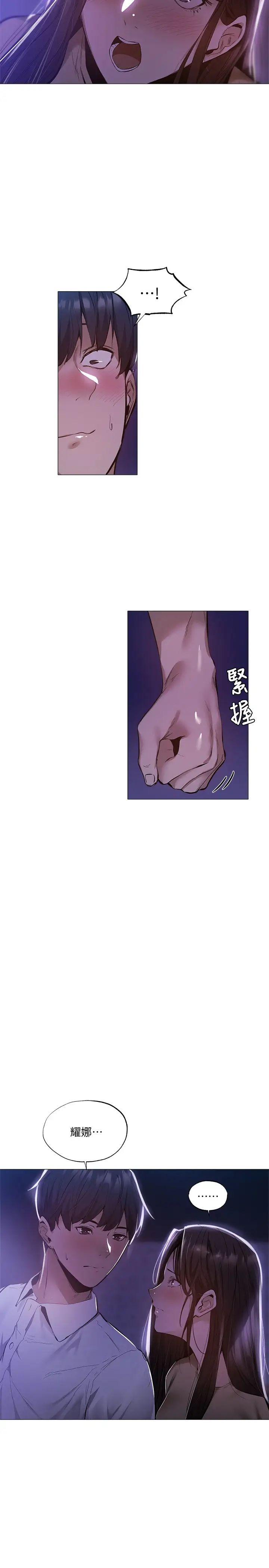 还有空房吗?第36话-志勋，你可以帮我脱吗?
