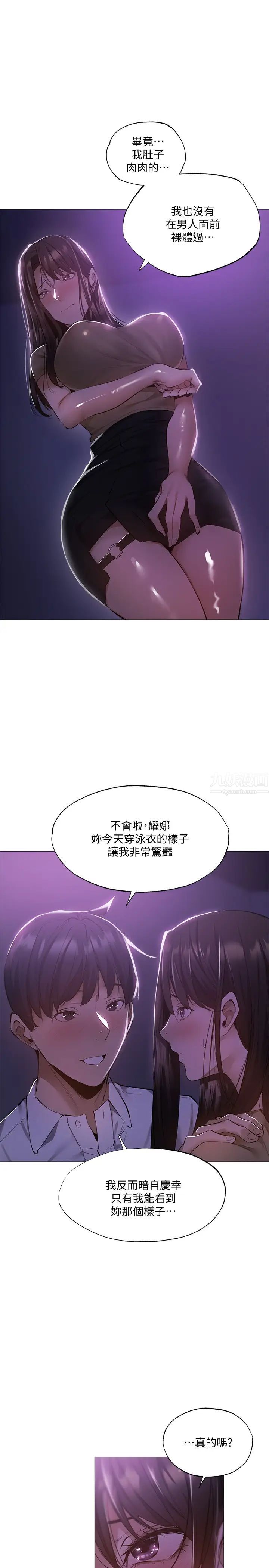 还有空房吗?第36话-志勋，你可以帮我脱吗?