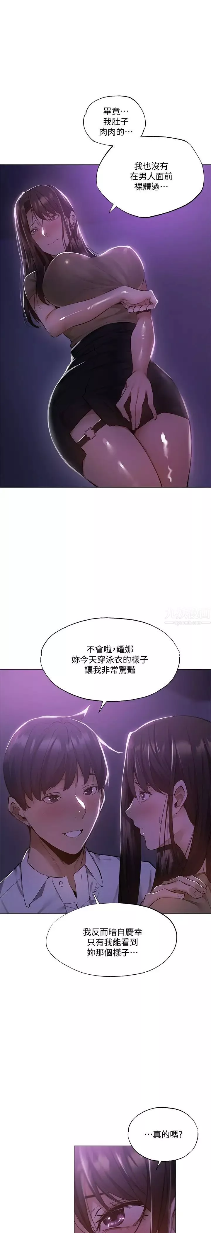 還有空房嗎?第36話-志勳，你可以幫我脫嗎?
