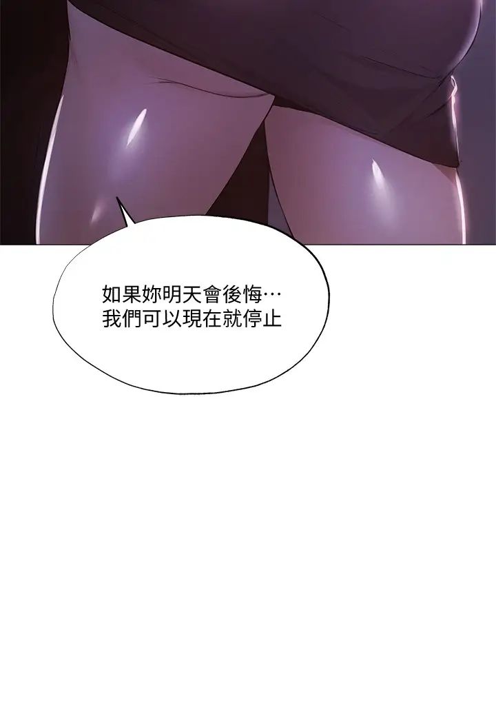 还有空房吗?第36话-志勋，你可以帮我脱吗?