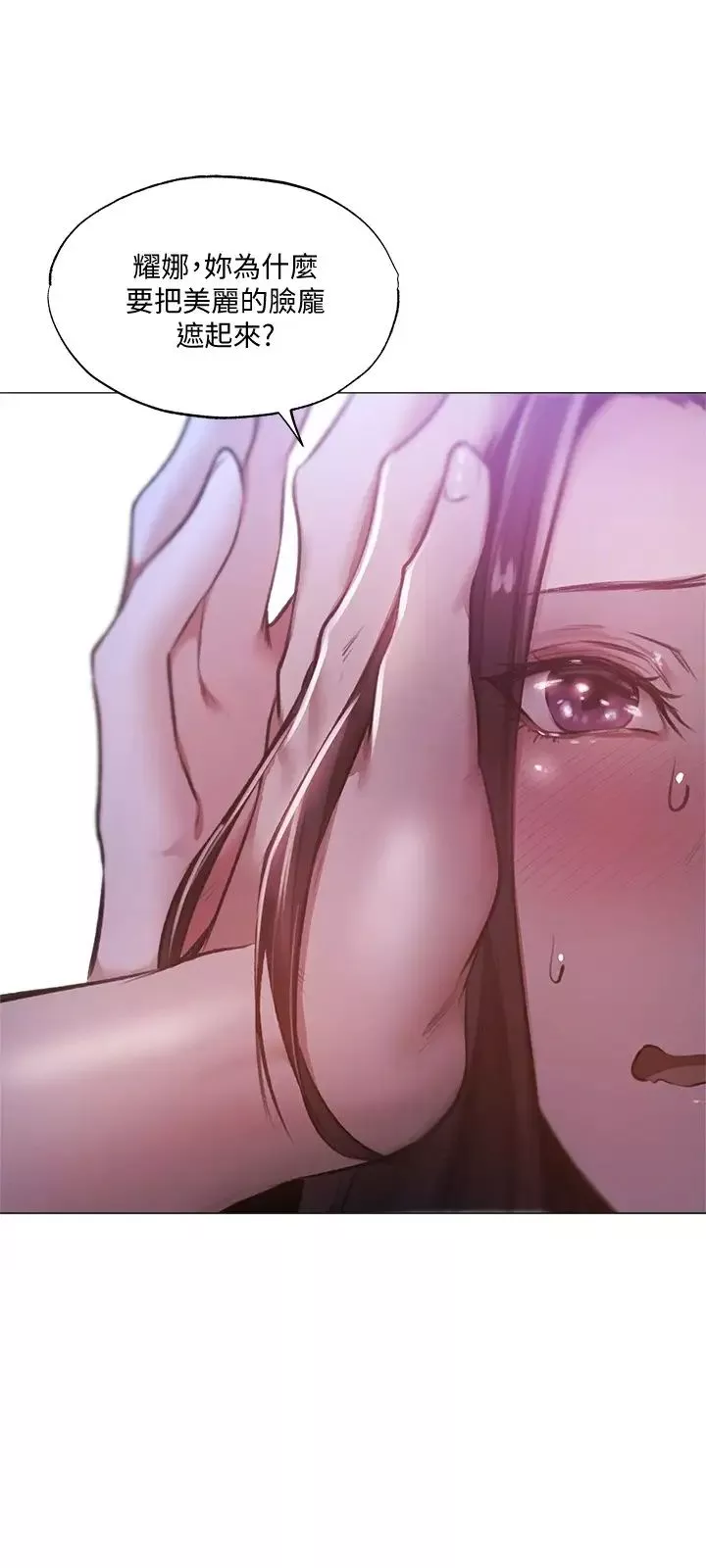 還有空房嗎?第37話-連綿不斷的呻吟聲