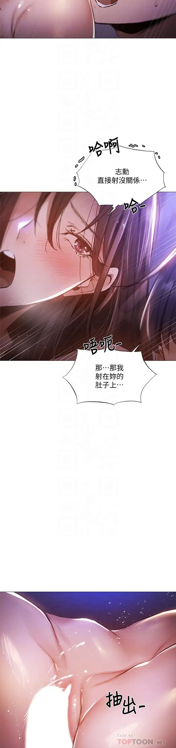 还有空房吗?第38话-这样让你很舒服吗?