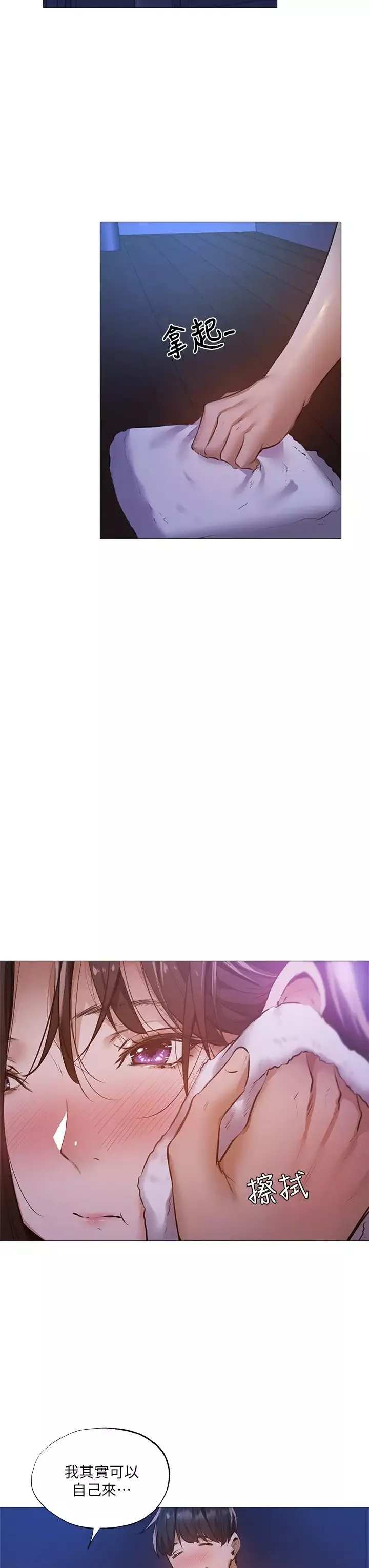 還有空房嗎?第38話-這樣讓你很舒服嗎?