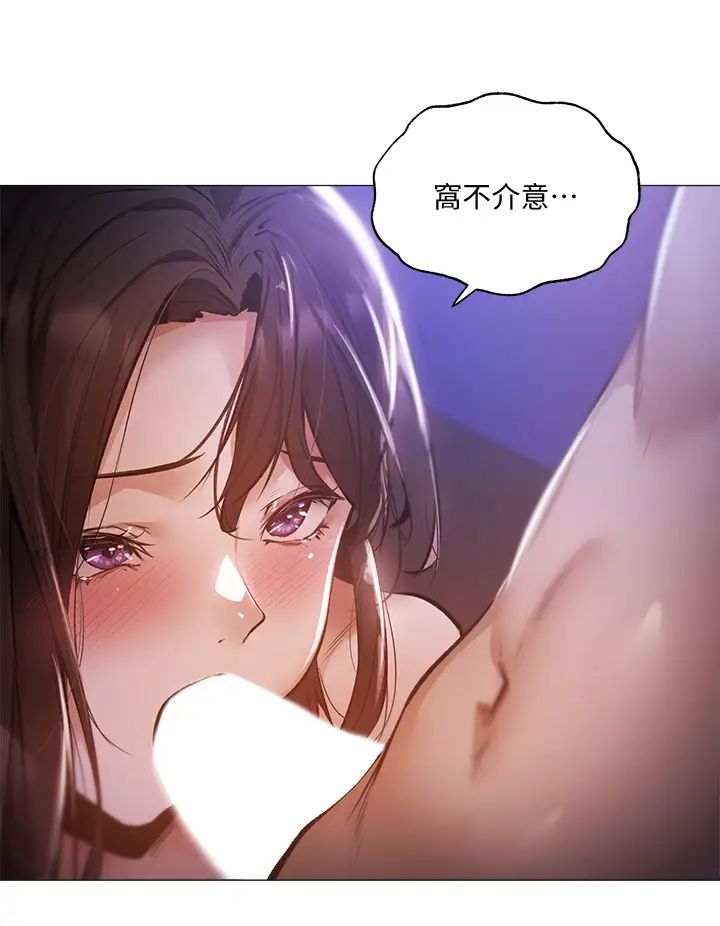 还有空房吗?第38话-这样让你很舒服吗?