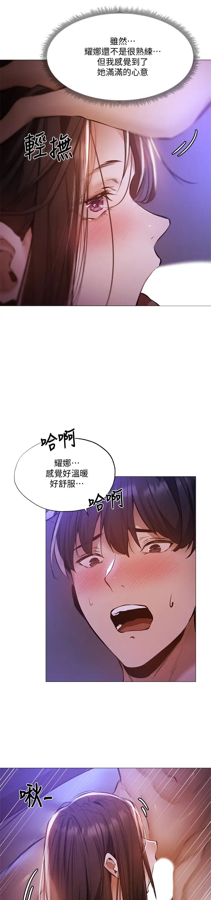 还有空房吗?第39话-让我们交缠到天明