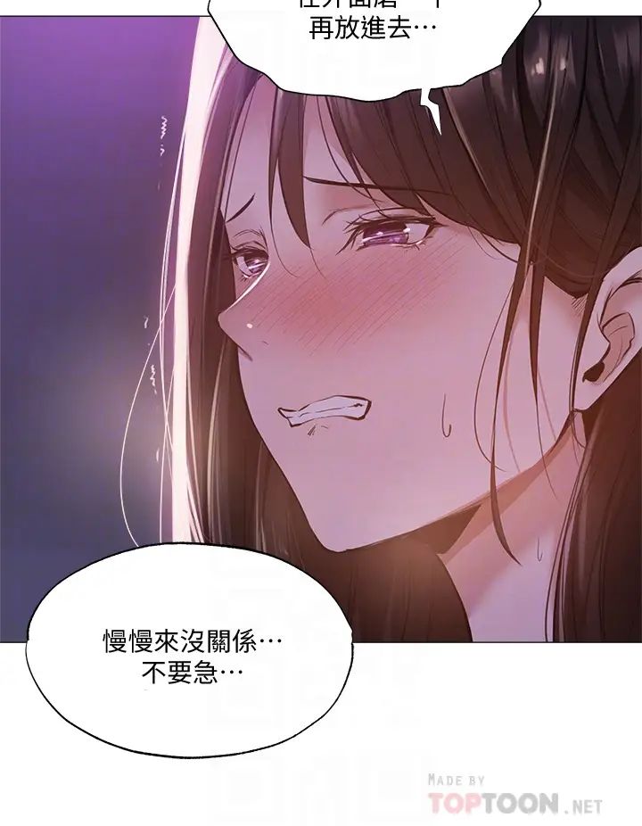 还有空房吗?第39话-让我们交缠到天明