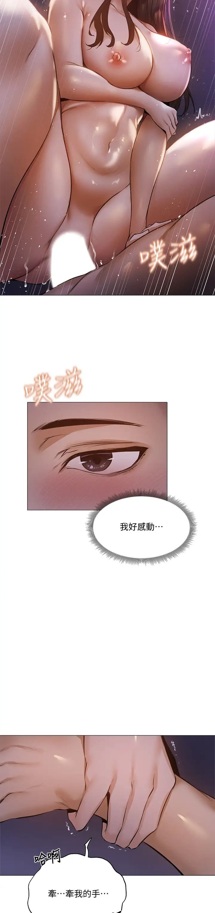 还有空房吗?第39话-让我们交缠到天明