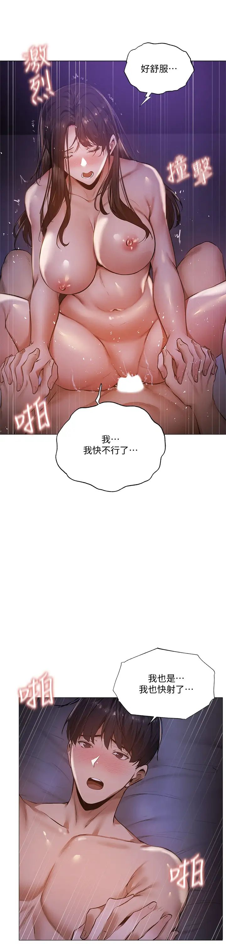 还有空房吗?第39话-让我们交缠到天明