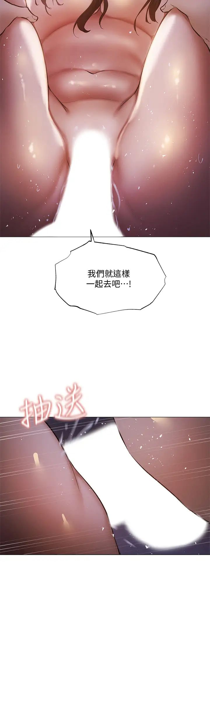 还有空房吗?第39话-让我们交缠到天明