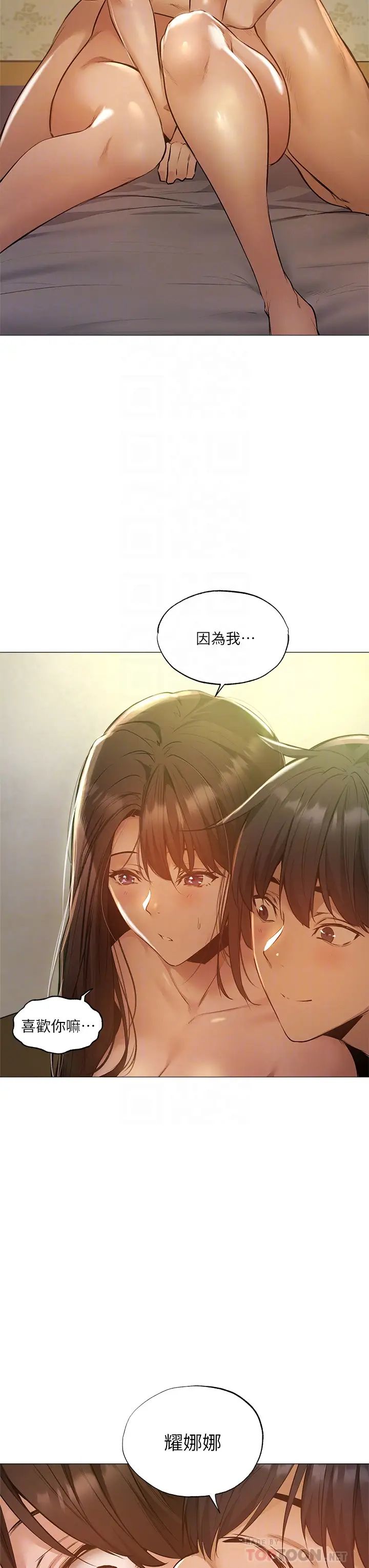 还有空房吗?第40话-令人垂涎欲滴的翘臀
