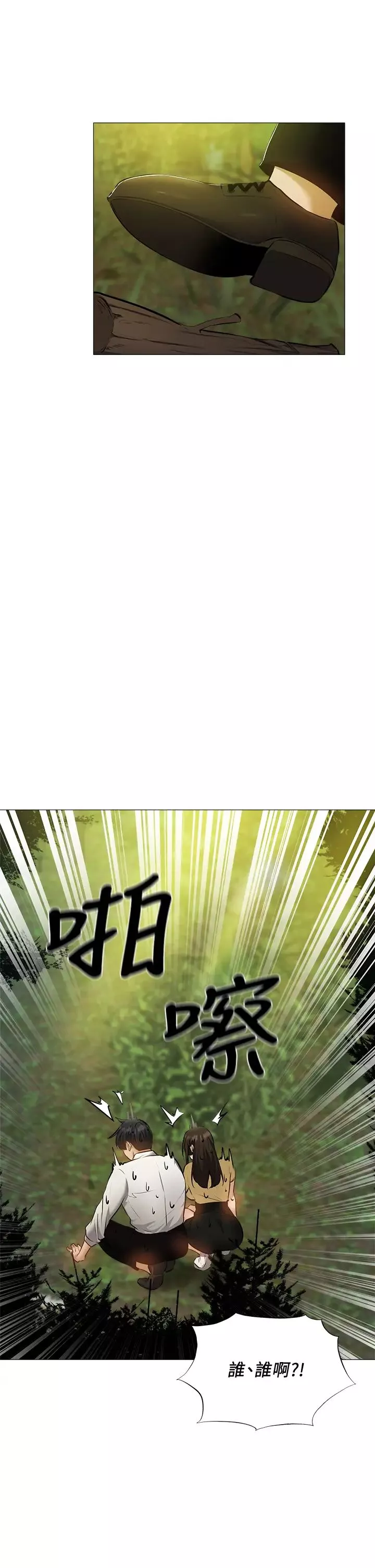 還有空房嗎?第40話-令人垂涎欲滴的翹臀