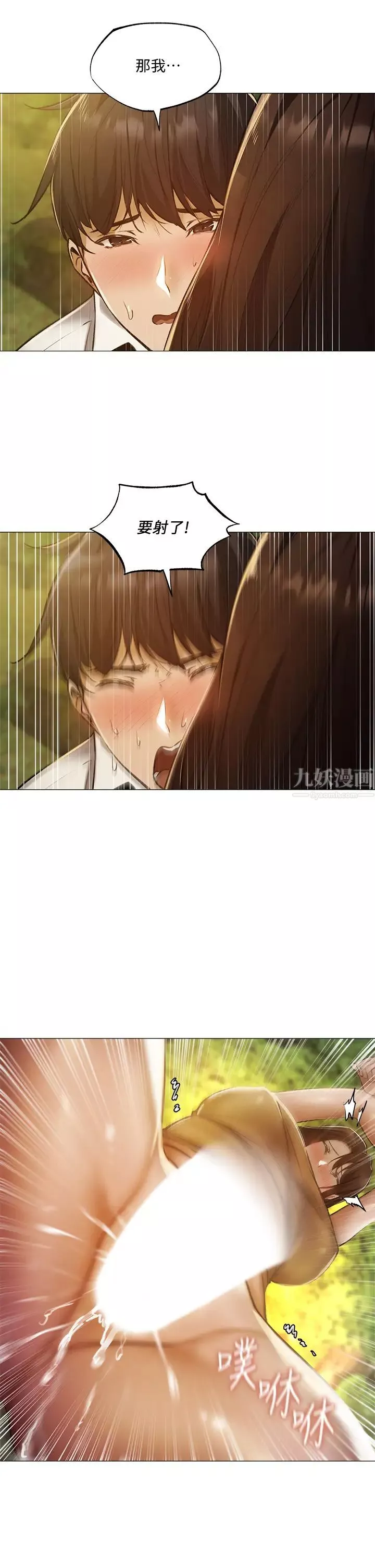 還有空房嗎?第41話-想射就直接射給我
