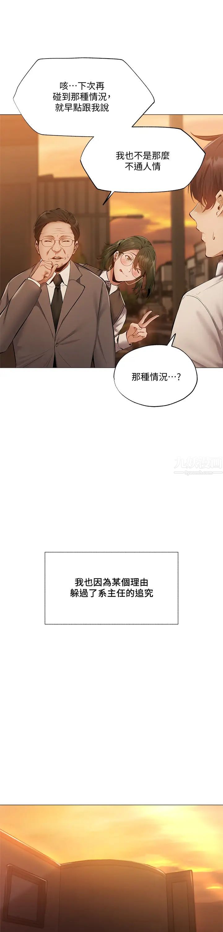 还有空房吗?第41话-想射就直接射给我