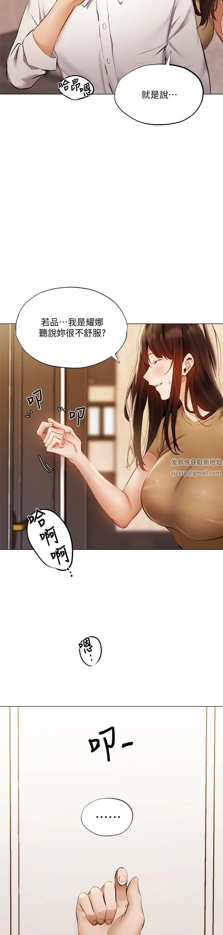 还有空房吗?第42话-志勋，我再也忍不住了!
