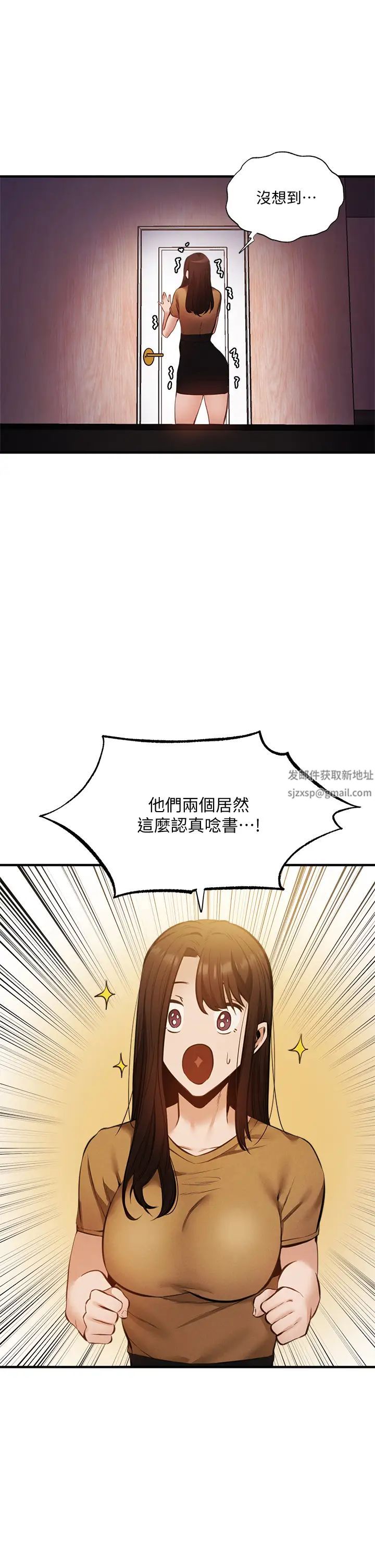 还有空房吗?第42话-志勋，我再也忍不住了!