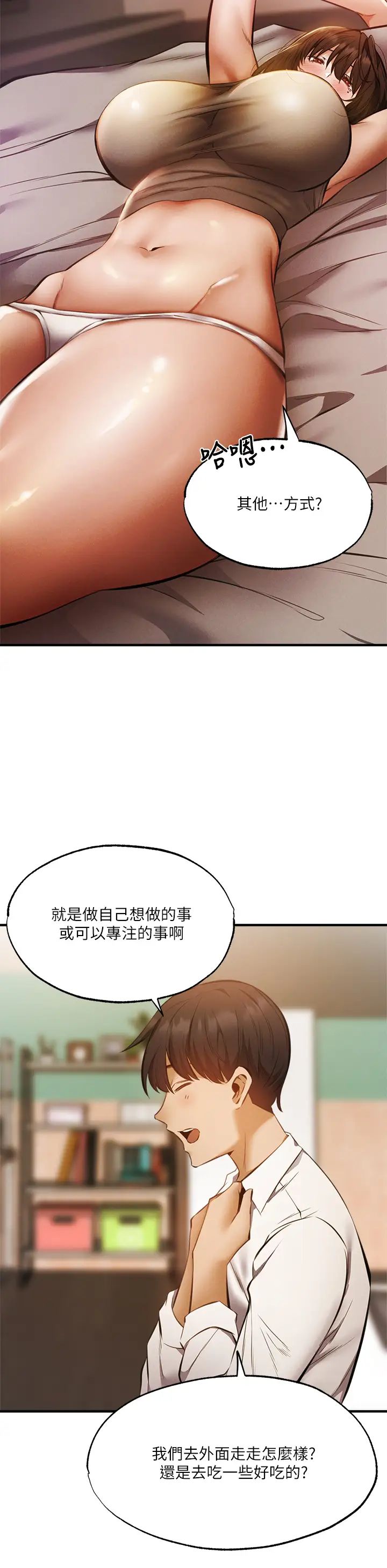 还有空房吗?第42话-志勋，我再也忍不住了!