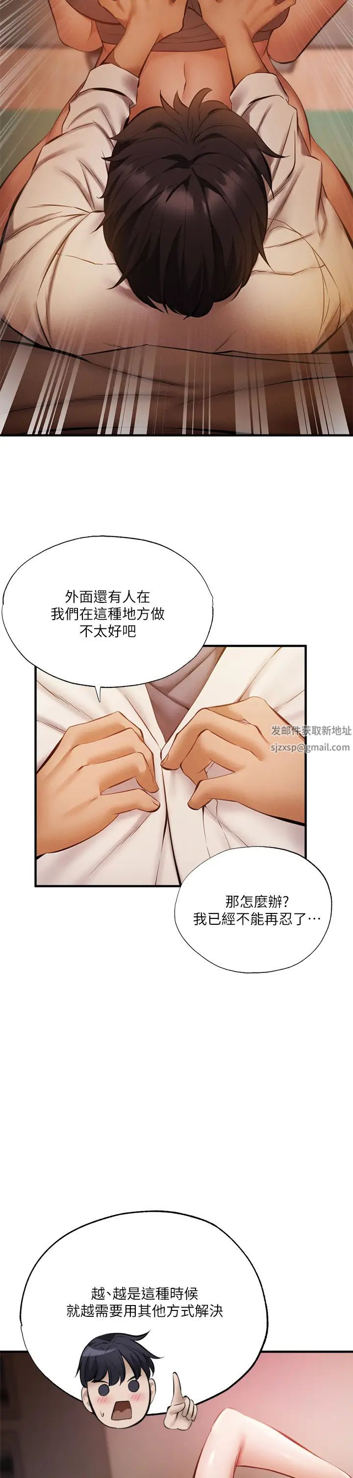 还有空房吗?第42话-志勋，我再也忍不住了!