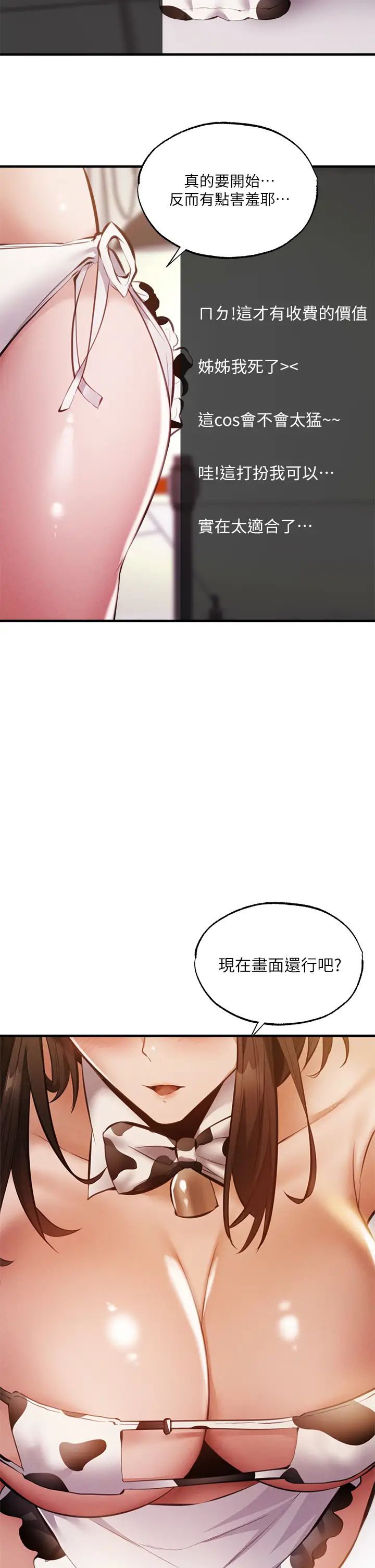 还有空房吗?第42话-志勋，我再也忍不住了!