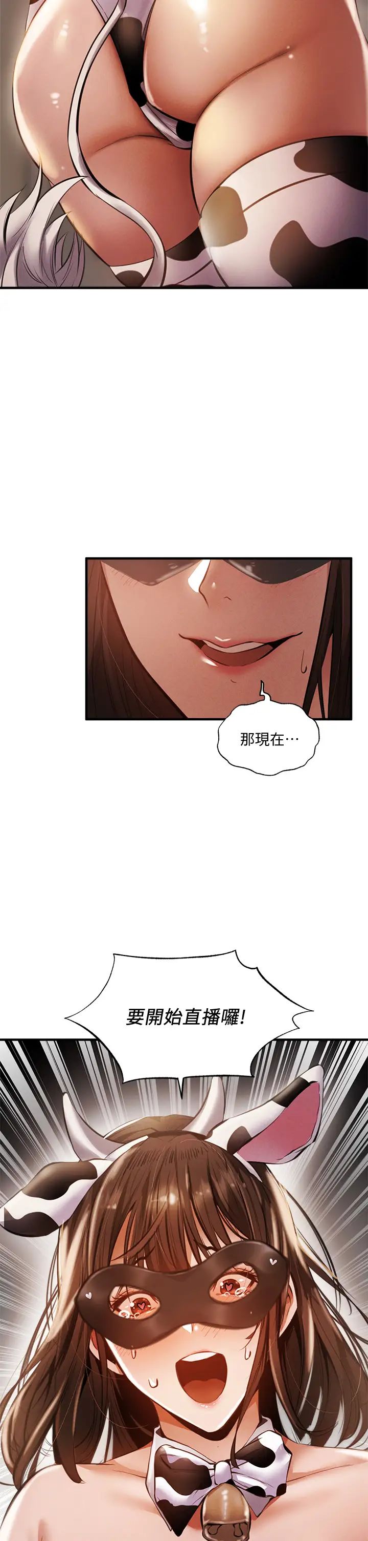 还有空房吗?第43话-我没有让你血脉贲张吗?