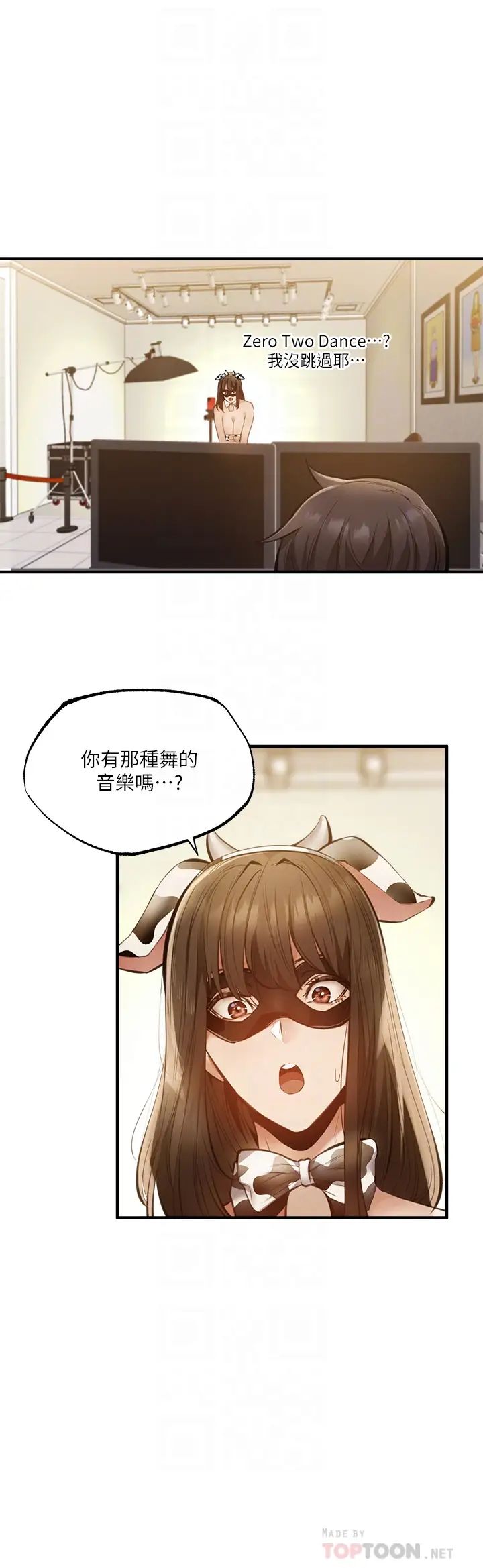 还有空房吗?第43话-我没有让你血脉贲张吗?