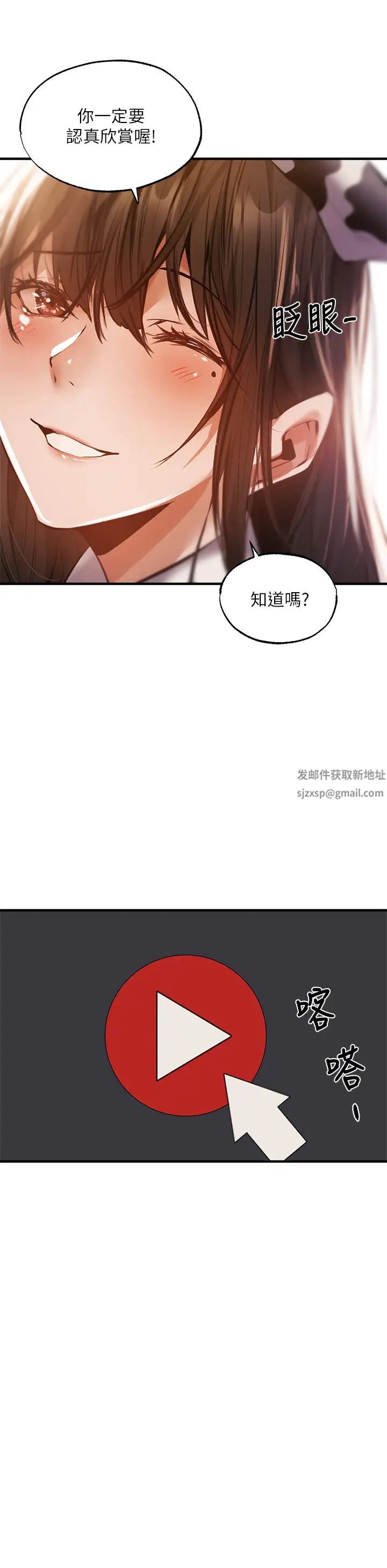还有空房吗?第43话-我没有让你血脉贲张吗?