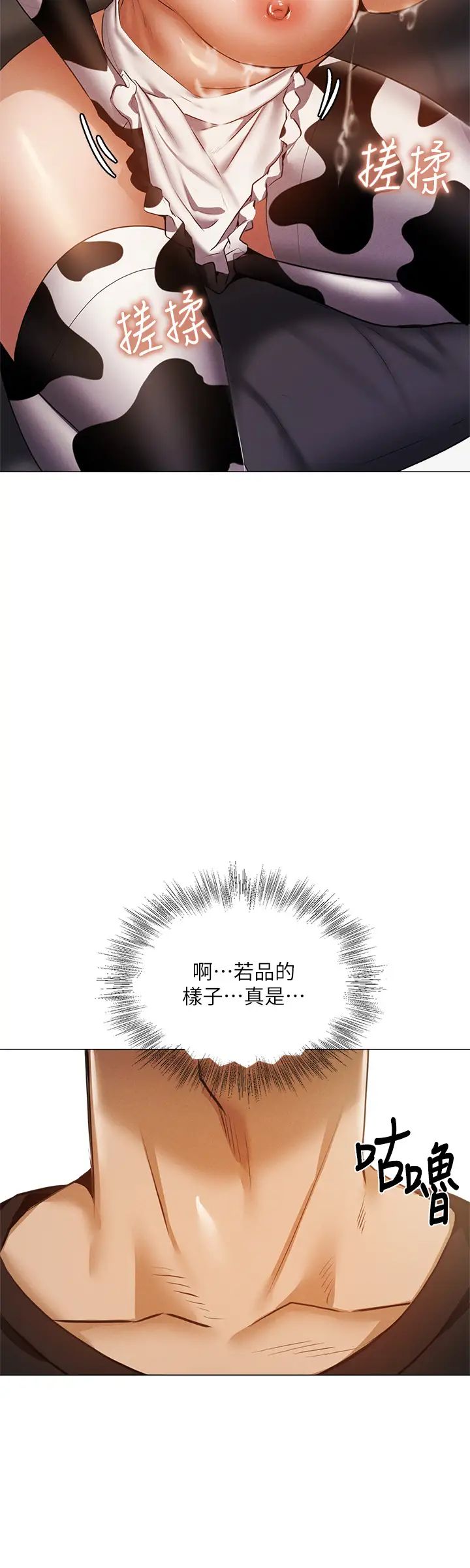 还有空房吗?第43话-我没有让你血脉贲张吗?