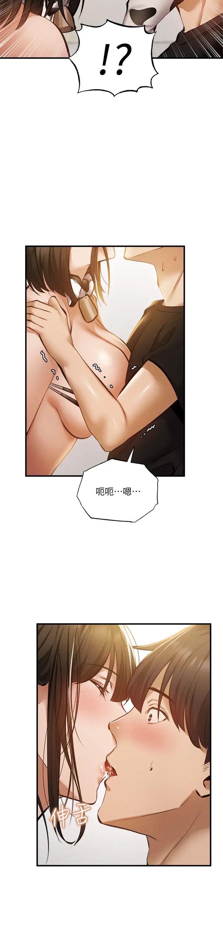 还有空房吗?第44话-撩人的热油按摩法则