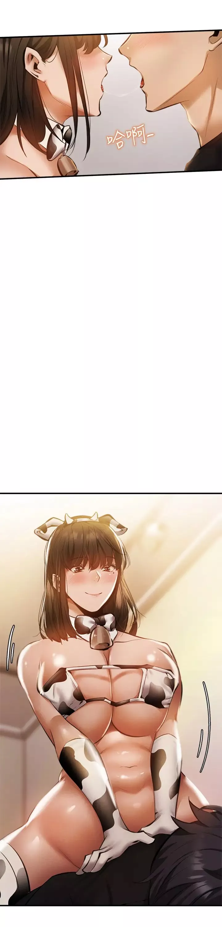 還有空房嗎?第44話-撩人的熱油按摩法則