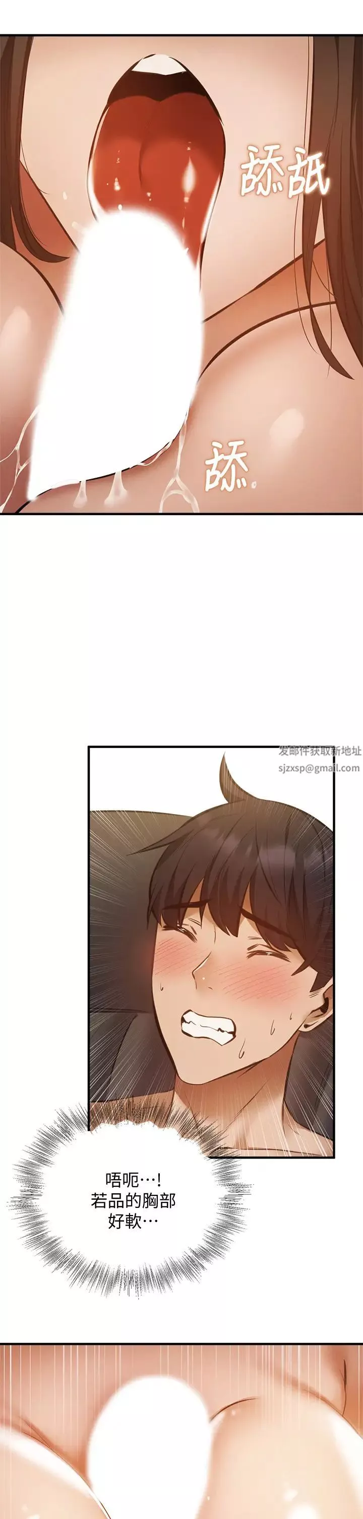 還有空房嗎?第44話-撩人的熱油按摩法則