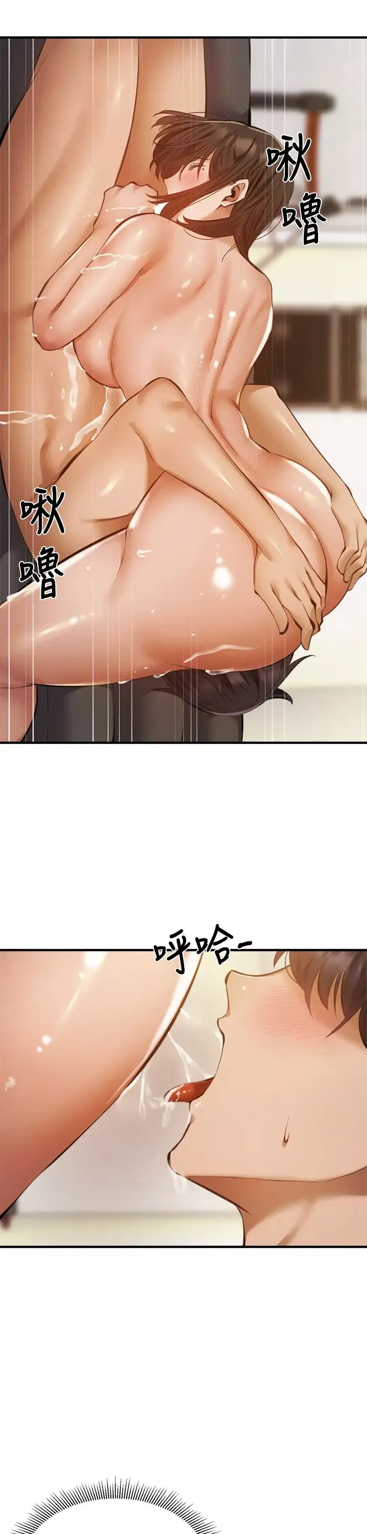 還有空房嗎?第45話-我在某方面也有下功夫唷