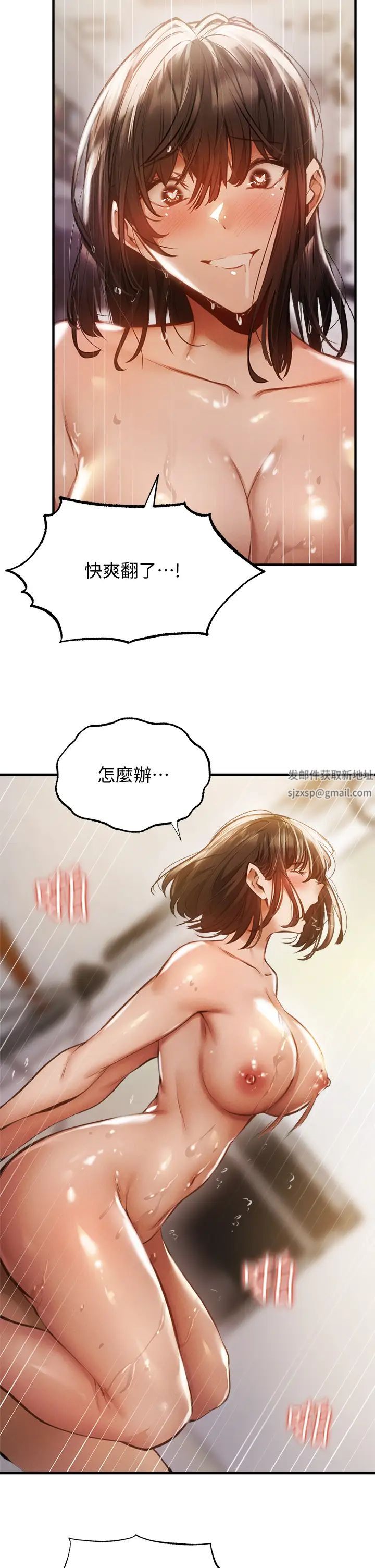 还有空房吗?第46话-你会还我「人情」吧?