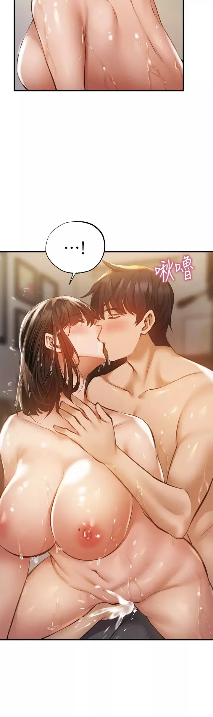 還有空房嗎?第46話-你會還我「人情」吧?