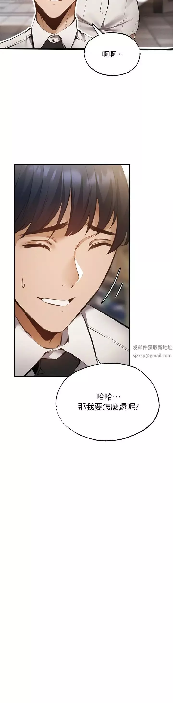 還有空房嗎?第46話-你會還我「人情」吧?