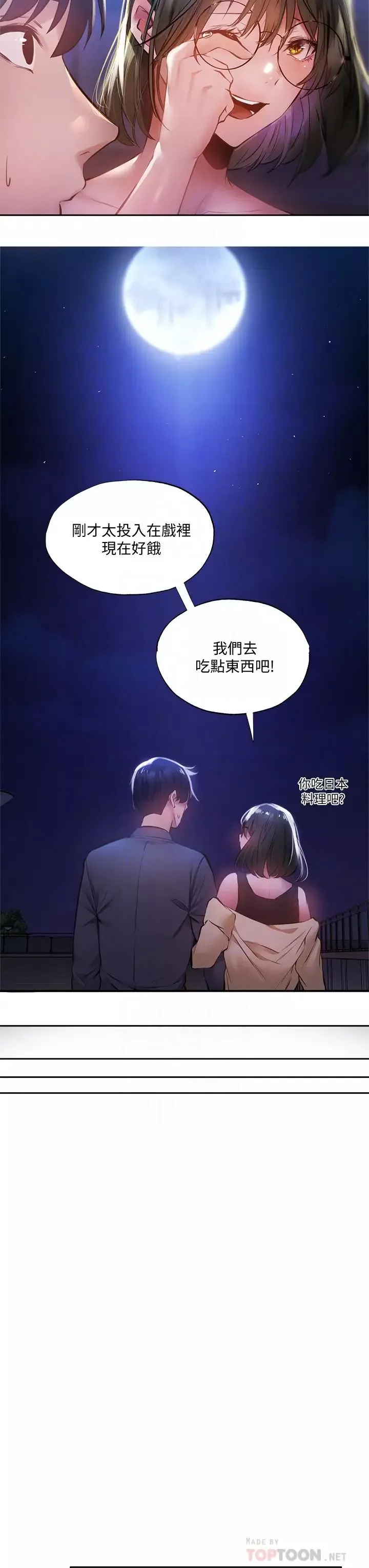 還有空房嗎?第47話-玉女宥希&慾女宥希