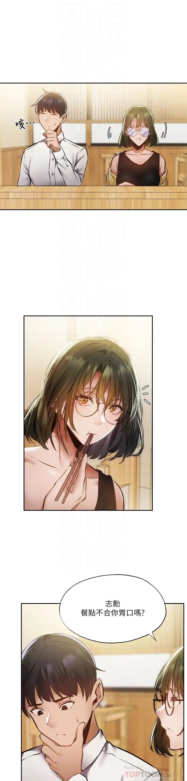 还有空房吗?第47话-玉女宥希&慾女宥希