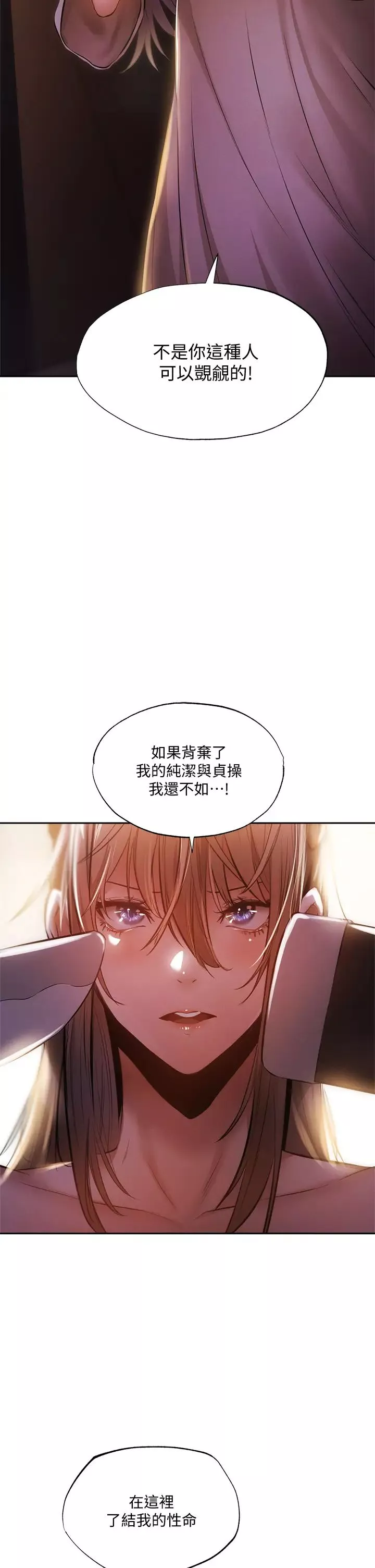 還有空房嗎?第47話-玉女宥希&慾女宥希