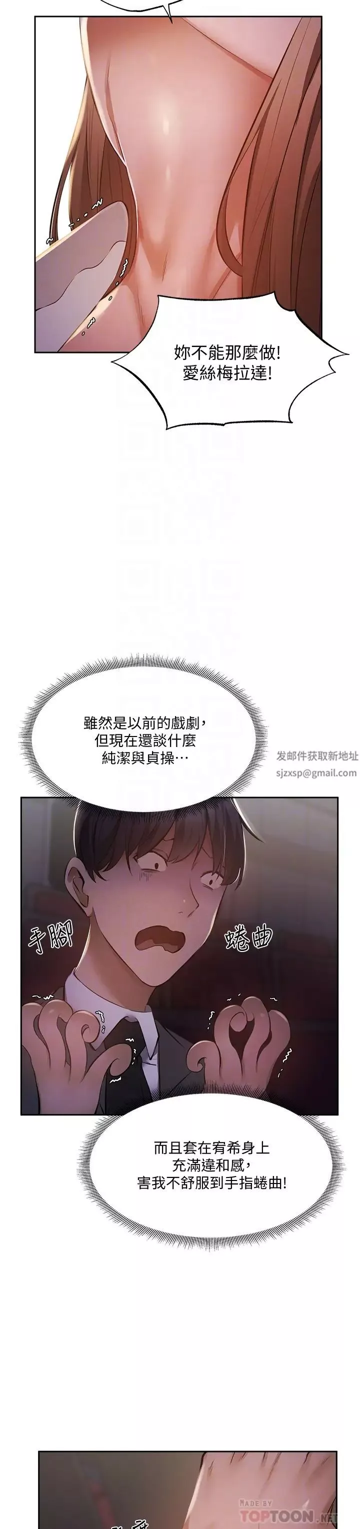 還有空房嗎?第47話-玉女宥希&慾女宥希
