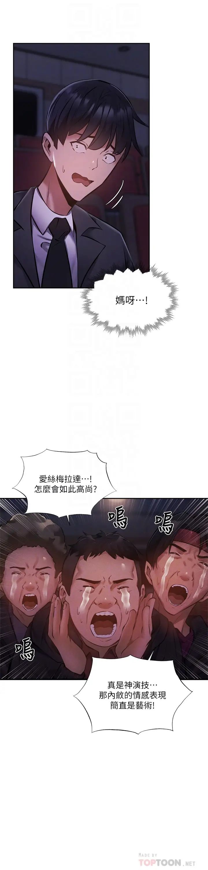 还有空房吗?第47话-玉女宥希&慾女宥希