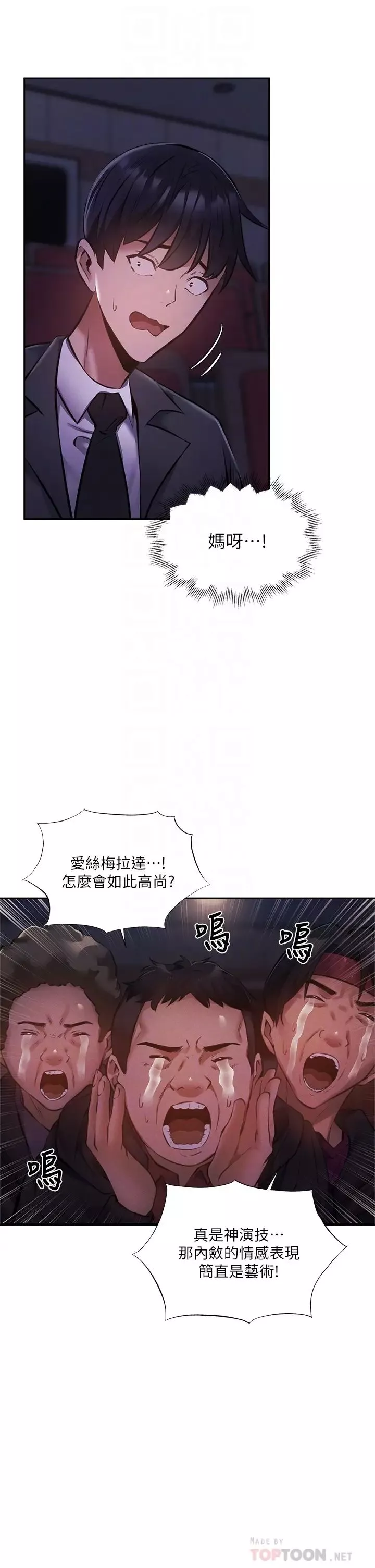 還有空房嗎?第47話-玉女宥希&慾女宥希