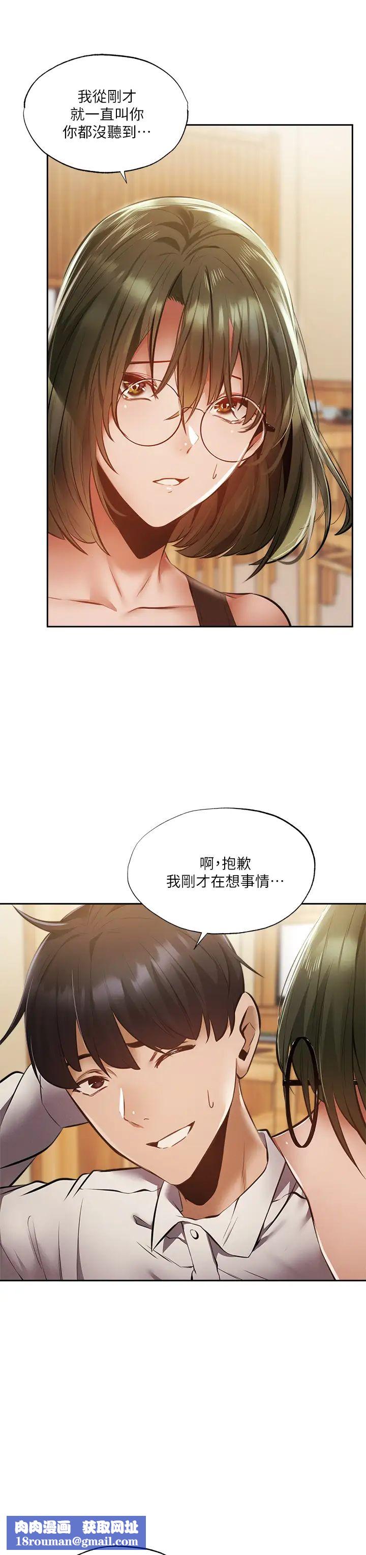 还有空房吗?第47话-玉女宥希&慾女宥希