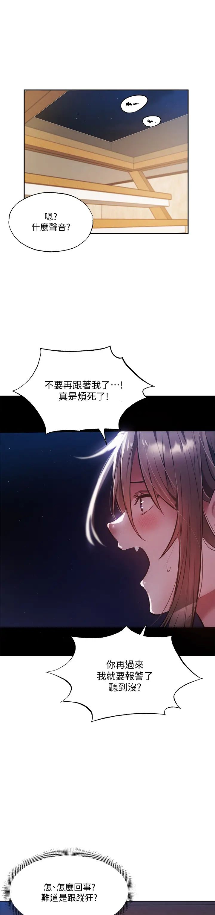 还有空房吗?第47话-玉女宥希&慾女宥希