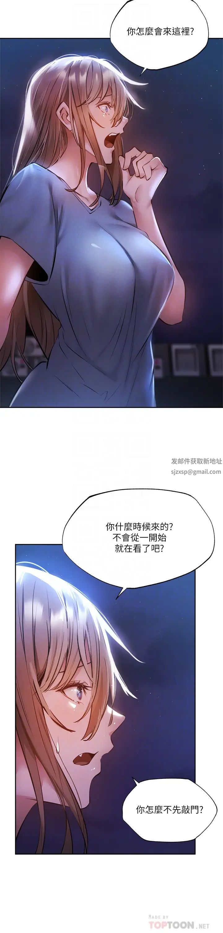 还有空房吗?第48话-在顶楼的「特别排练」