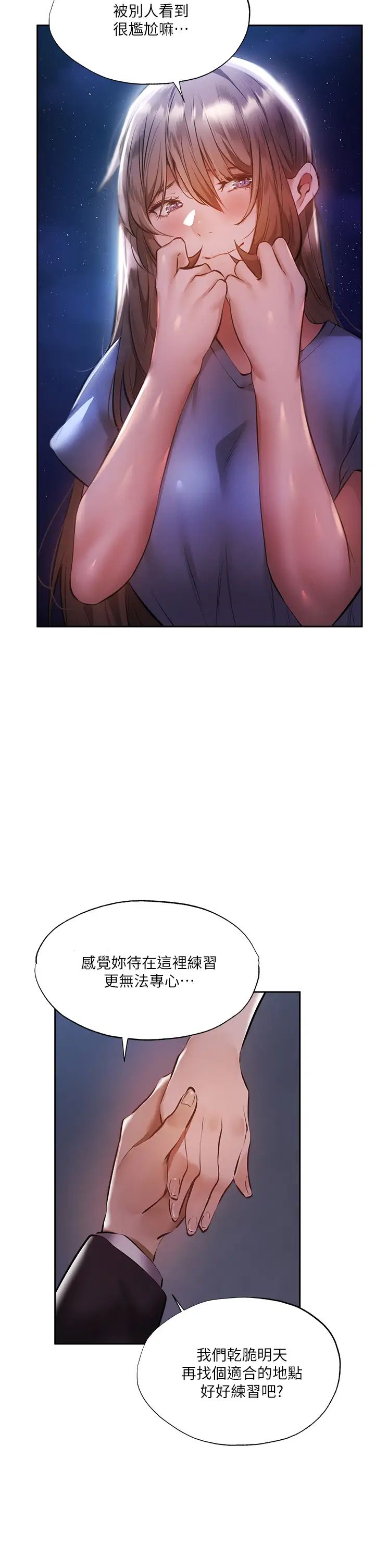 还有空房吗?第48话-在顶楼的「特别排练」