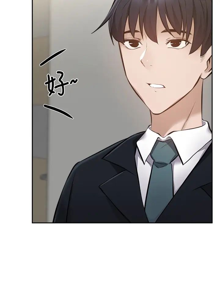 还有空房吗?第48话-在顶楼的「特别排练」