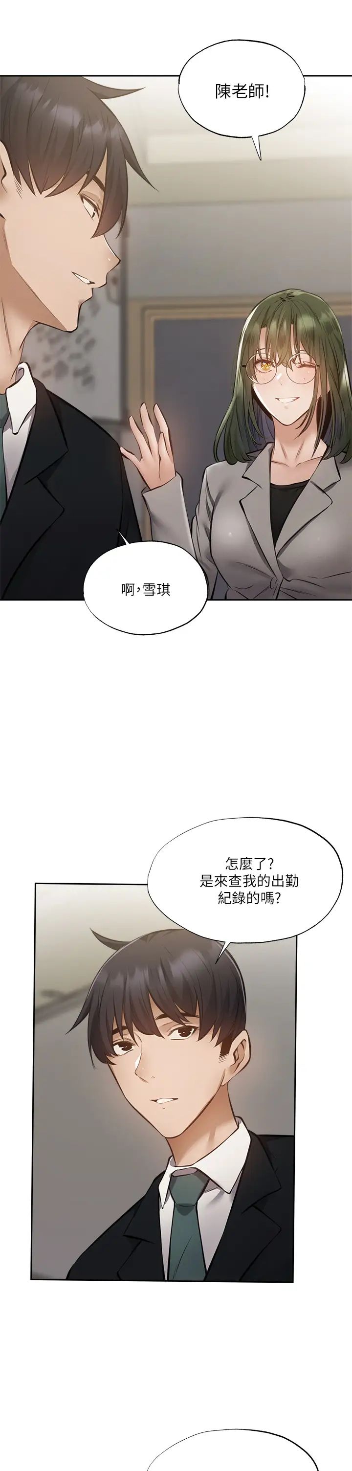 还有空房吗?第48话-在顶楼的「特别排练」