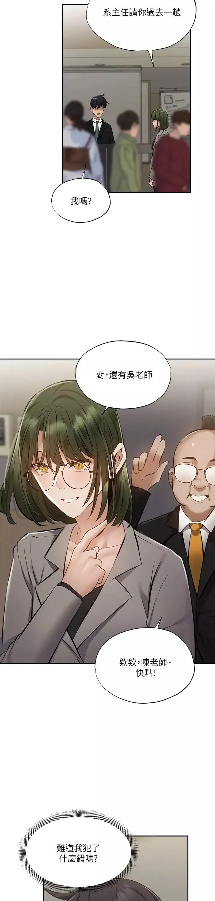 還有空房嗎?第48話-在頂樓的「特別排練」