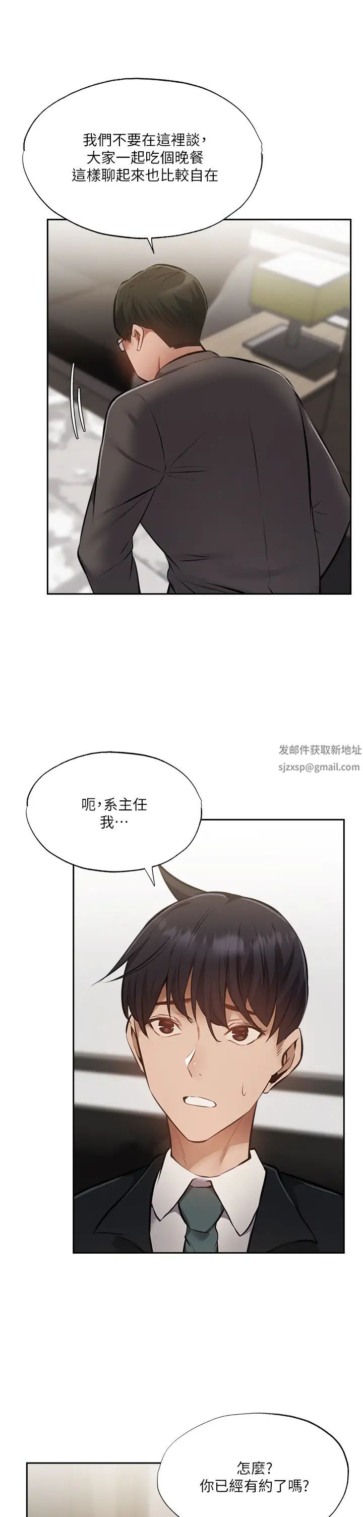 还有空房吗?第48话-在顶楼的「特别排练」