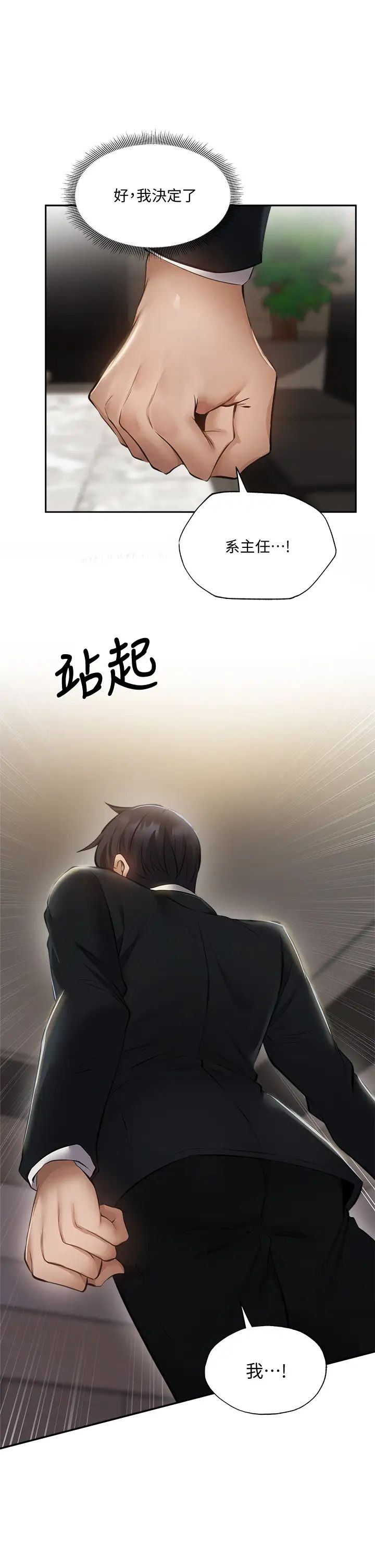 还有空房吗?第48话-在顶楼的「特别排练」