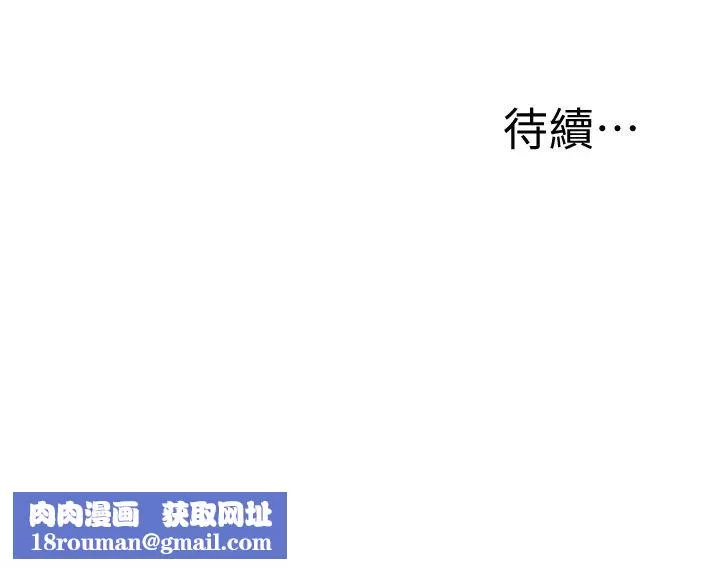 還有空房嗎?第48話-在頂樓的「特別排練」
