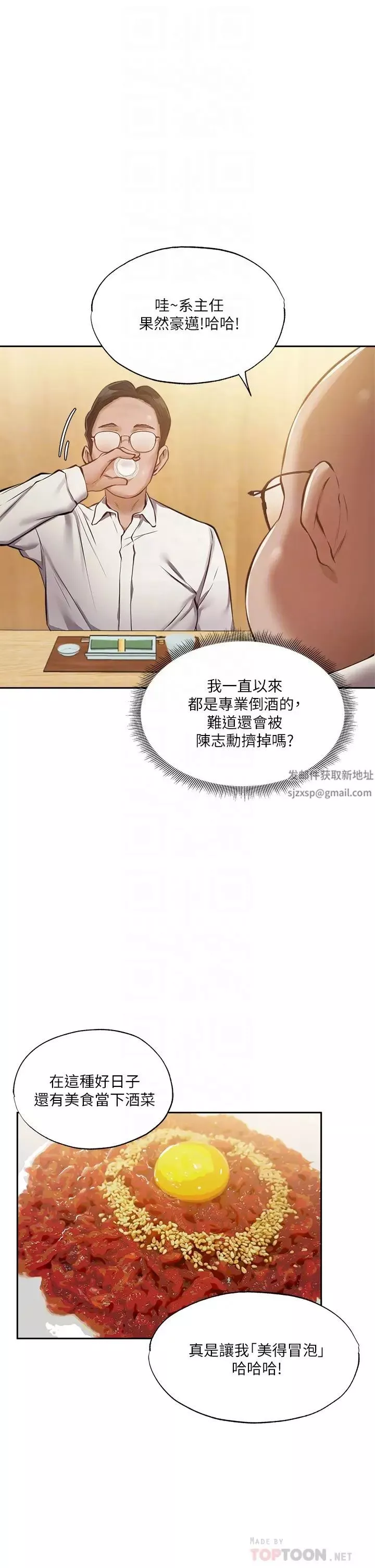 還有空房嗎?第49話-其實...我今天沒穿內褲